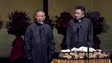 德云相声大会2020，郭德纲于谦最新相声，做梦专家