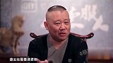 禁演曹云金一战成名！郭德纲心中唯一爱徒，叛徒却骂他“大奸臣”