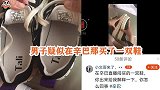 辛巴产品再出问题？买家发视频求助，辛巴情绪“崩溃”了