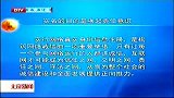 北京新闻-20120411-实名的目的是唤起责任意识