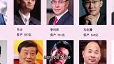 中国“世界首富”，财富曾高达5万亿，却只享受了8分钟？