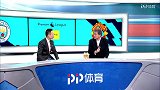 英超-1718赛季-詹俊张路赛后点评：穆帅神换人定乾坤 曼城连败心气大伤