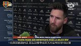 提前返回巴萨?  梅西:比赛太多我要以最好状态面对世界杯