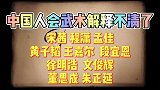 中国人会工夫真的洗不清了，花式空翻轮流上阵，看呆韩国嘉宾