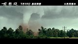 《龙卷风》发布“双龙卷风袭来”正片片段