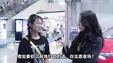 要你去上前线打仗，你愿意去吗看下在中国的街头调查
