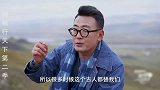 窦文涛：什么是消费型人格？发现美景随时可以停下享受