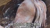 鱿鱼皮有腥味我们用这个方法可以轻松去掉