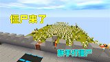 迷你世界：可乐和辣条联手打僵尸，神器在手，僵尸根本不够撸的
