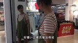 媳妇第一次出镜，售货员夸媳妇身材好颜值高，衣服穿起来都像个明