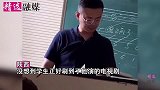 学生课堂开小差，没想到正好刷到老师演的剧：一定是特别的缘分