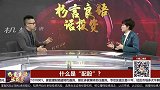 券商类股票短期不乐观，配股公告影响券商板块