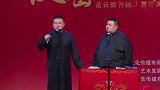 孙越：求子经啊，岳云鹏：我不得先弄死一个么