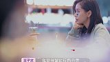 又甜又自然！王子文继续跟吴永恩约会，直言在他面前没有艺人光环