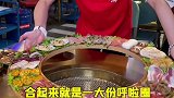 只要200多烤肉能吃一大桌，兄弟们冲鸭！美食 心动餐厅 探京计划