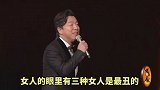 搞笑剪辑配音：女人一辈子都无法攻克的三大难题，答案始终是个谜