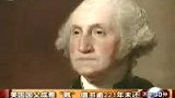 美国国父乔治华盛顿成雅贼 借书221年未还-4月20日