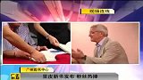 中超-14赛季-广州恒大主教练里皮新书《思维的竞赛》签售-新闻
