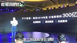 小鹏汽车最新计划：2019年底前融资300亿元！