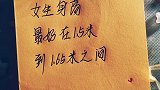 拥有个矮女朋友简直不要太幸福.手写 传统文化季 文字