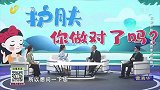护肤，你做对了吗？