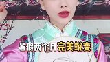你的暑假胖三斤黑三度，别人的暑假却变美变白