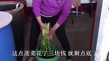 菠菜最好吃的做法，乡村妈妈大刀一挥，全家人抢着吃！