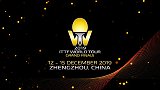 1亿奖金！国际乒联总决赛宣传片 12月12日中国郑州开赛！