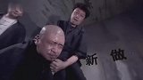 狱霸让书记倒尿，哪料他不是好惹的，直接把狱霸头摁尿桶里