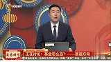 如何选择“基金”的赛道方向？