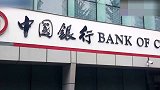 原油宝和解协议曝光！中行将承担原油宝所有负价亏损