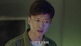 春生找到俱乐部问魏志国的打算  他竟说要一走了之