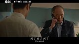 荣获frist电影节最佳演员影片《离秋》定档预告