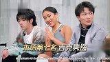 吉克隽逸惨遭淘汰全场严肃，无人相信，坦言：我无愧于我自己！