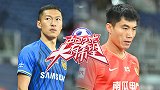 决赛再次上演苏粤大战 2020赛季火神杯花落谁家