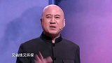 方清平：原始社会多好，那才是真正的裸婚。宋小宝笑到不行！