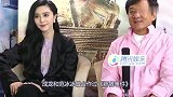 范冰冰与男星们合影，其他人是"逢场作戏"，只有对他眼里全是爱