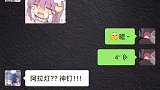 不一样的阿拉灯神丁的故事