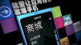 诺基亚携手中国电信正式发布Lumia 800C：售价3599元