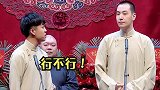 德云社  郭德纲  秦霄贤  王九龙  张九龄   桃儿：我要听懂我是那个！