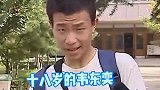 北大学神韦东奕父亲透露 儿子学习没有秘诀 就是对数学感兴趣