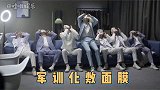 时代少年团 工作人员这几句“三二一！敷面膜！敷！”有军训内味了，画面过于好笑哈哈哈哈哈