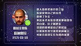 瓜迪奥拉星运一般 12月份星象有变 攻守选择局面为难