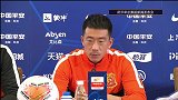宋志伟：天津本身就不是弱队 赛会制比赛不存在冷门