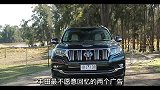 丰田最不愿意回忆的两个广告