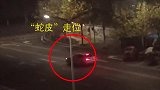 男子为炫技半夜马路上玩漂移 没想到200米外就是交警队