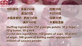 紫薯水晶月饼，外皮Q弹，内馅软糯，香甜可口，超级好吃！