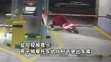 男子凌晨疑似偷车冲卡出车库，保安从岗亭一跃跳出，将其制服在地