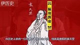 袁天罡为一落魄秀才算命，转身却告诉儿子：此人日后就是你爹