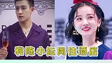 谷嘉诚 陈小纭 我直呼好家伙！